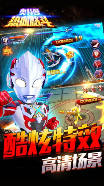 奥特超人历险记