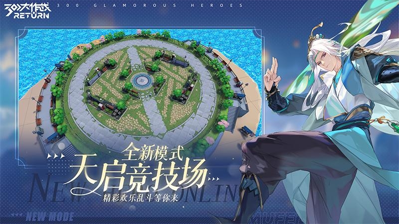 300大作战跳跃账号版