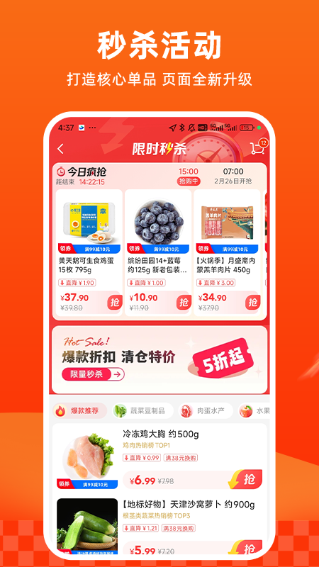 多点app