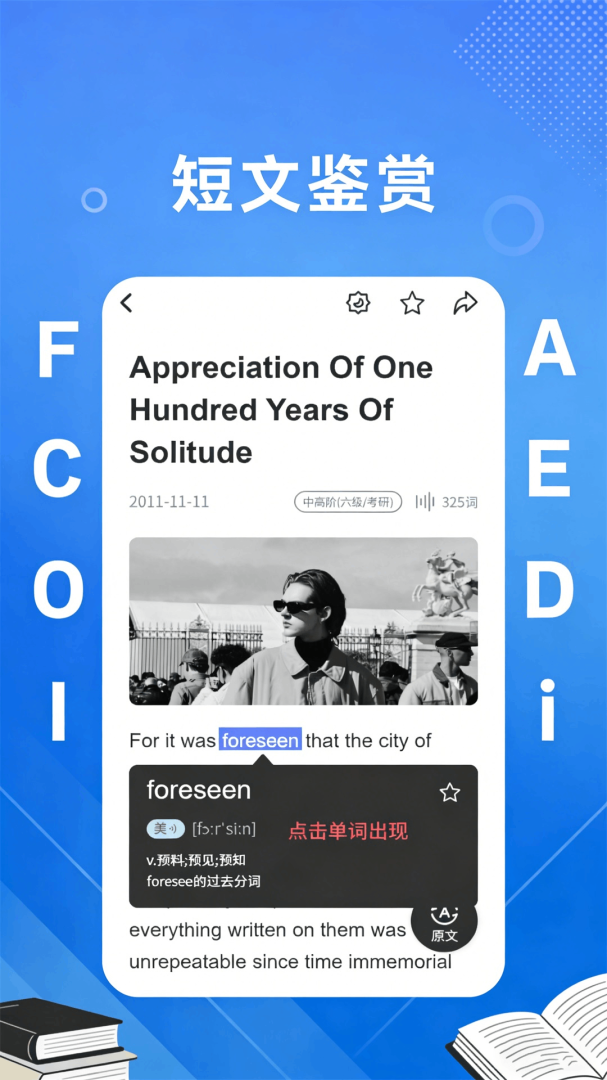 省心英语