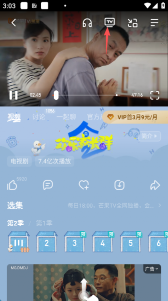 芒果TV官方版