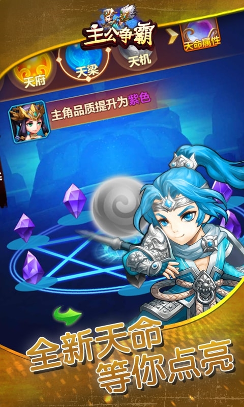 主公争霸（送十连招募）