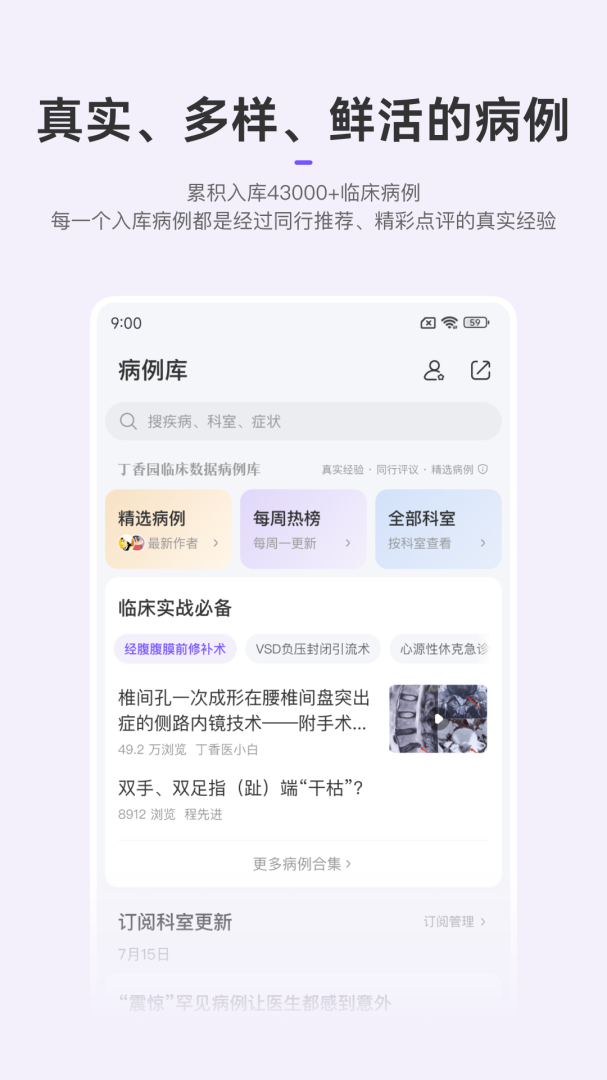 丁香园