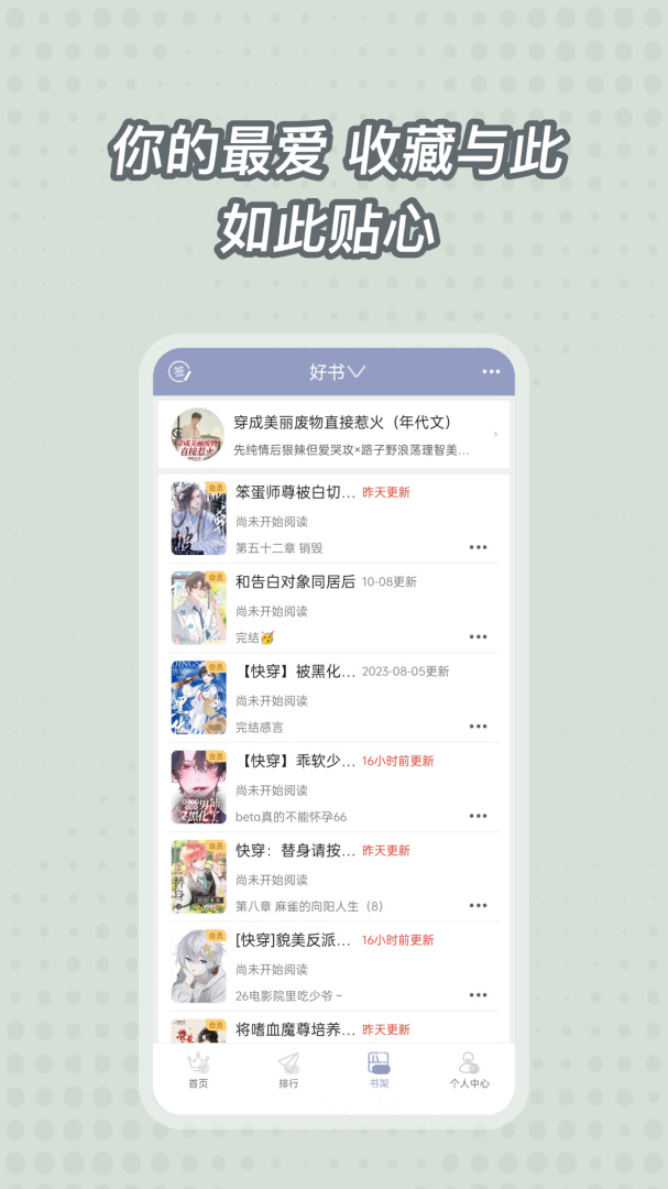 耽美小说大全