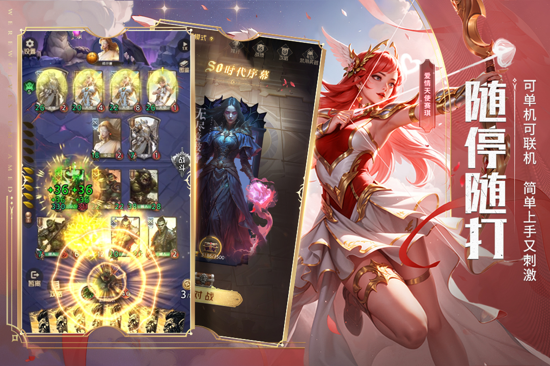 狼人对决微信版