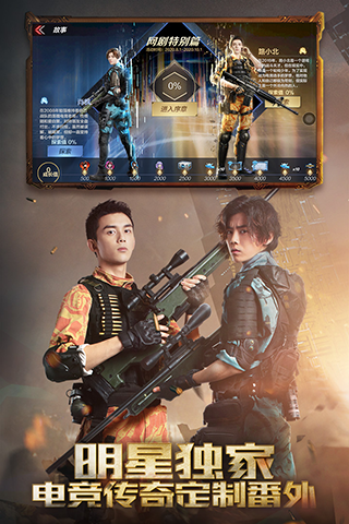 穿越火线：枪战王者官方版