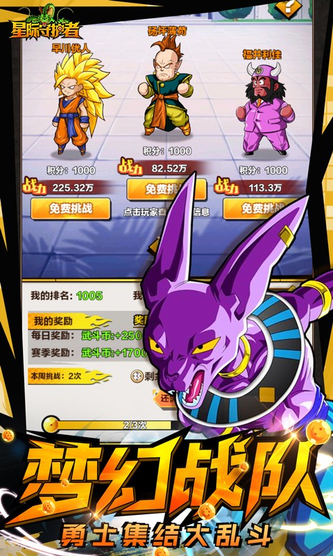 星际守护者（0.1折）