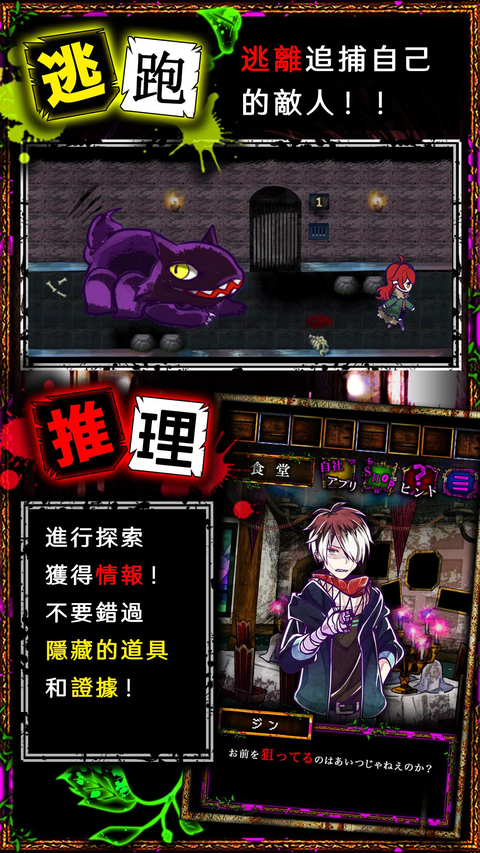 囚禁之馆新版