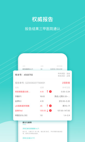 云医疗医生端2024版