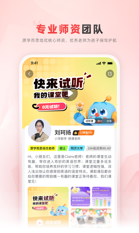 乐读