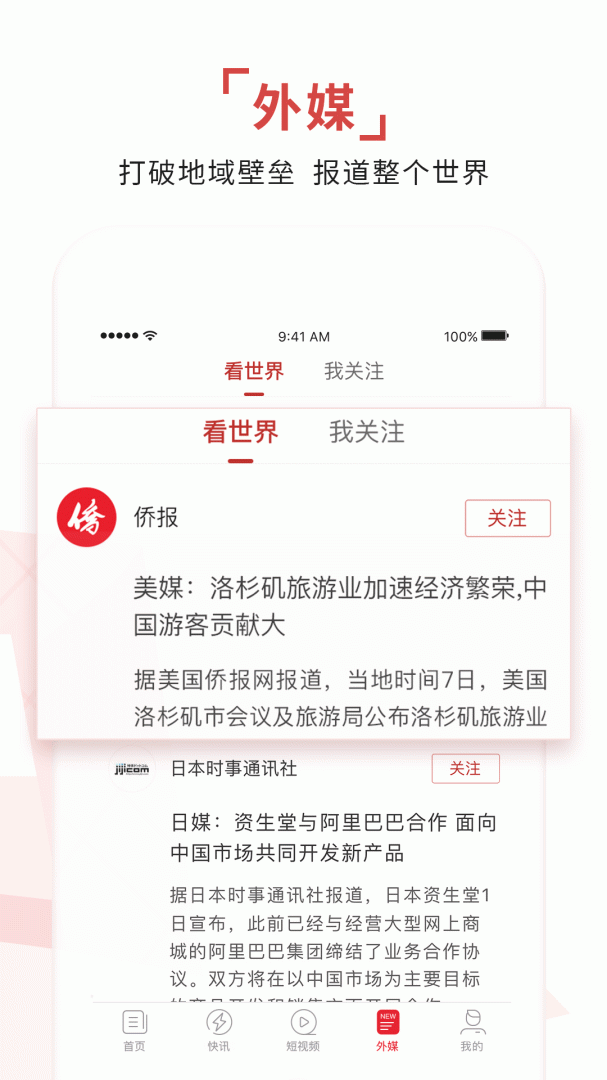 环球TIME