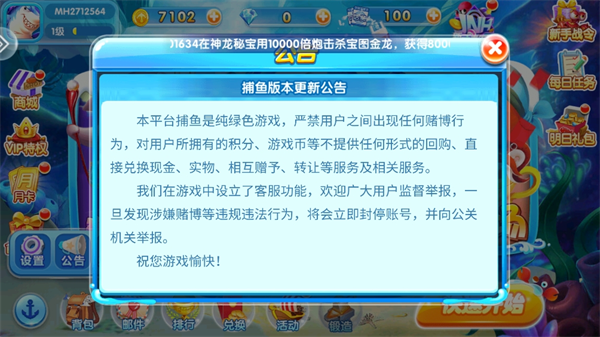 捕鱼风暴最新版