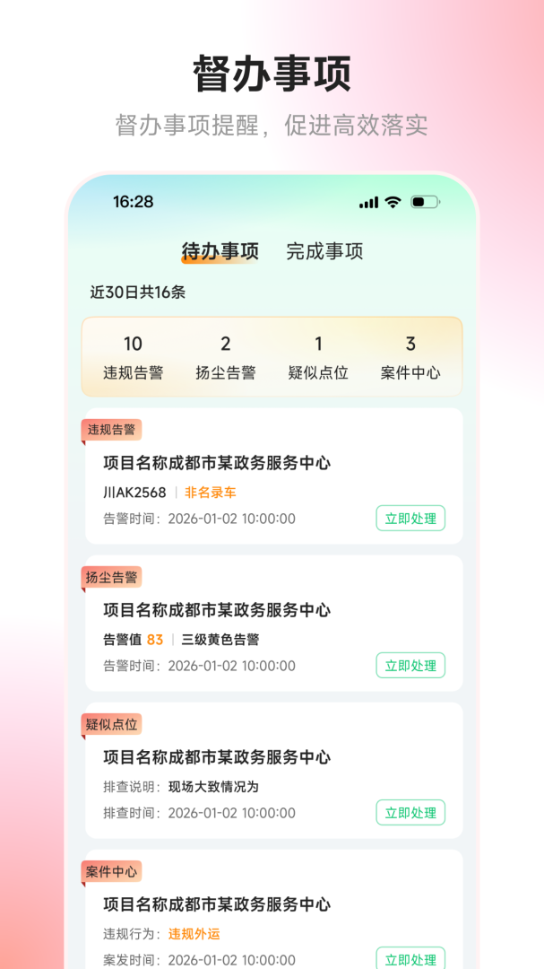天府蓝
