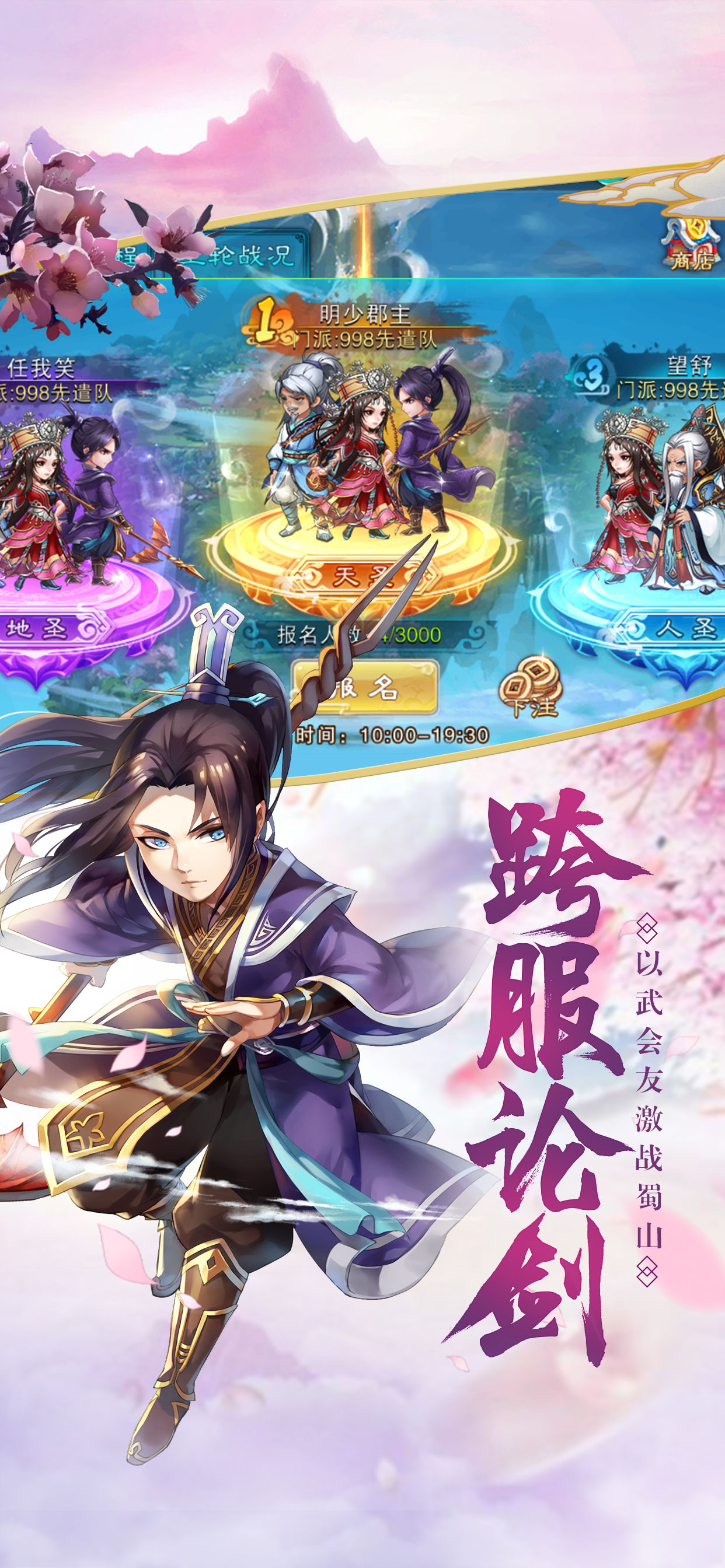 仙剑奇侠传五(唯美画风)