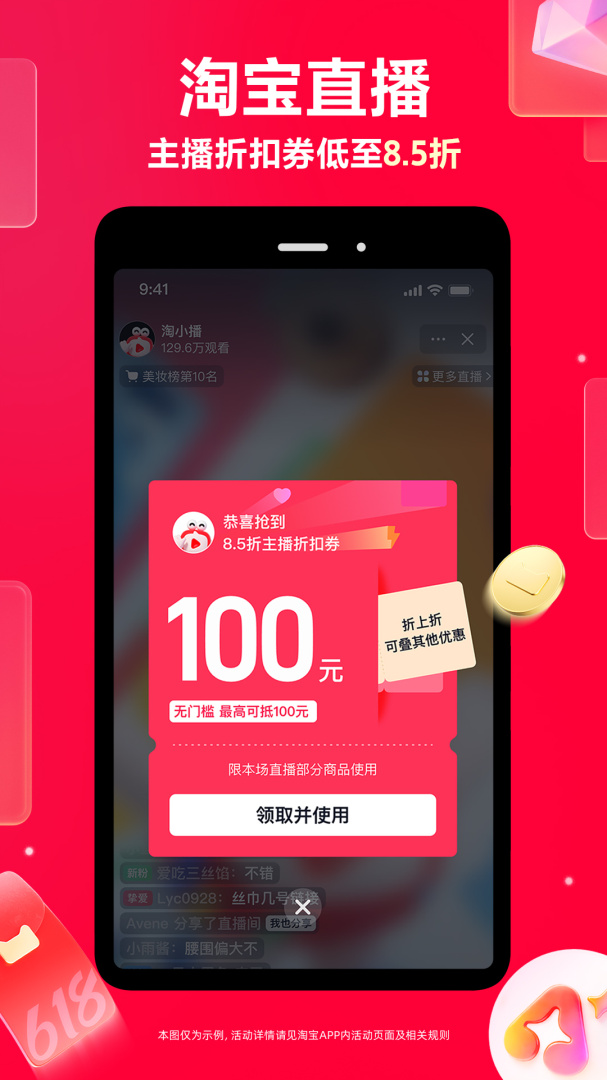 淘宝官方版