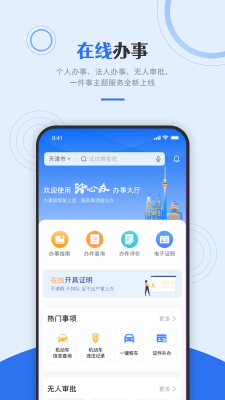 津心办(查高考成绩)