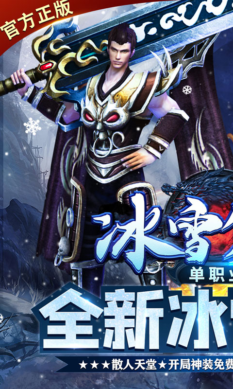 山河(复古传奇)