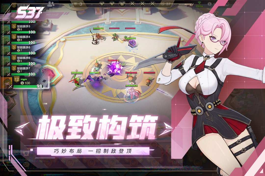 多多自走棋体验服