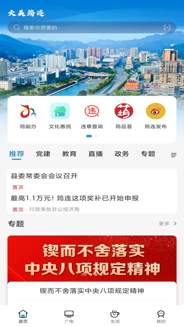 大美筠连