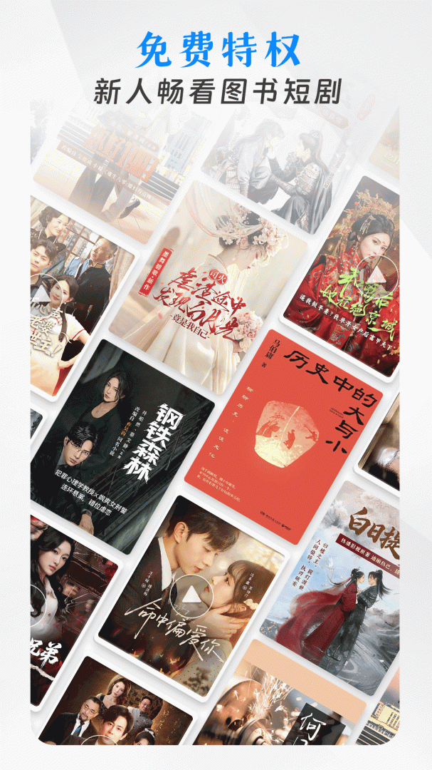 咪咕阅读8.49.0