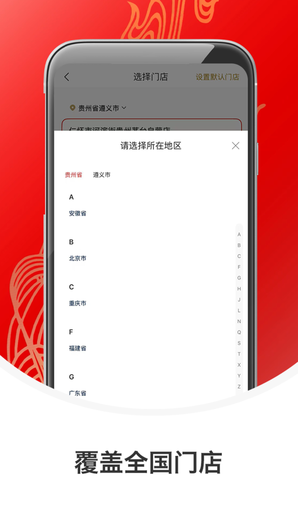 i茅台数字营销