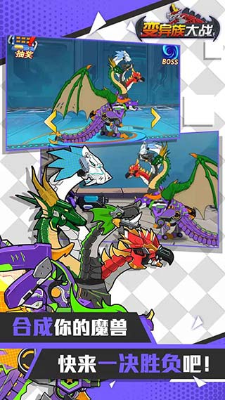 变异族大战无限零件版