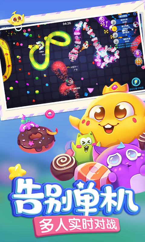 蛇蛇争霸九游版本