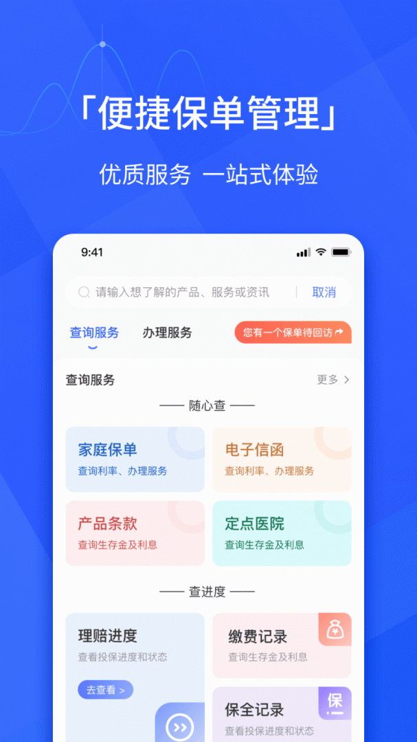 E动生命