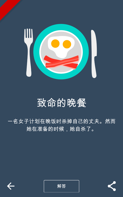 黑暗故事