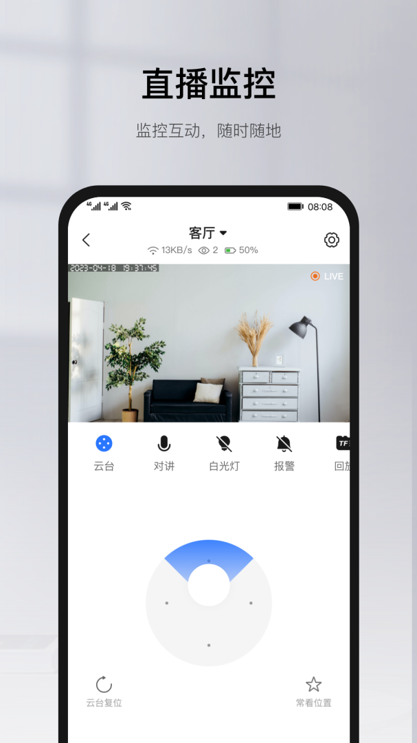 有看头app