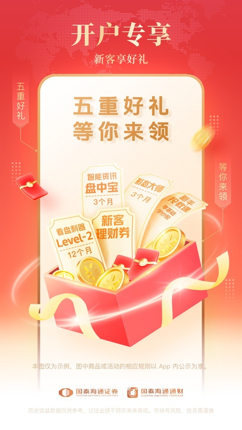 e海通财