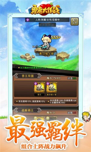 勇者大作战（内置0.1折魔性挖矿	）