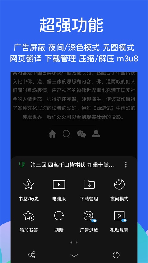 Alook浏览器