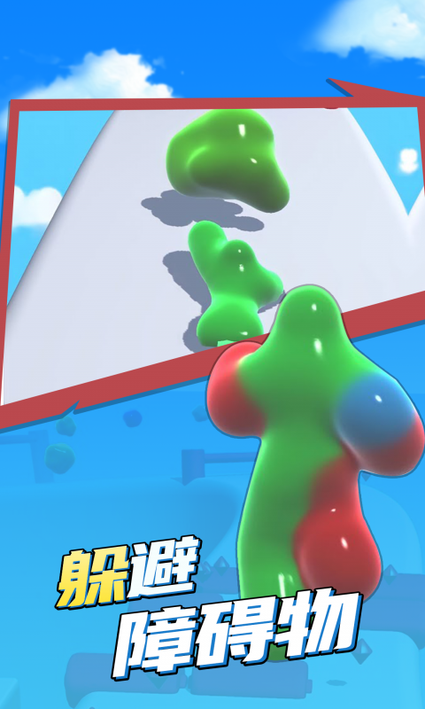 超级粘液人中文版