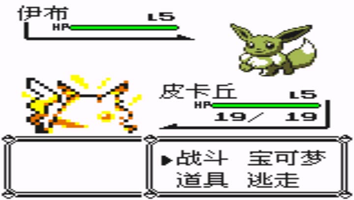 口袋妖怪皮卡丘