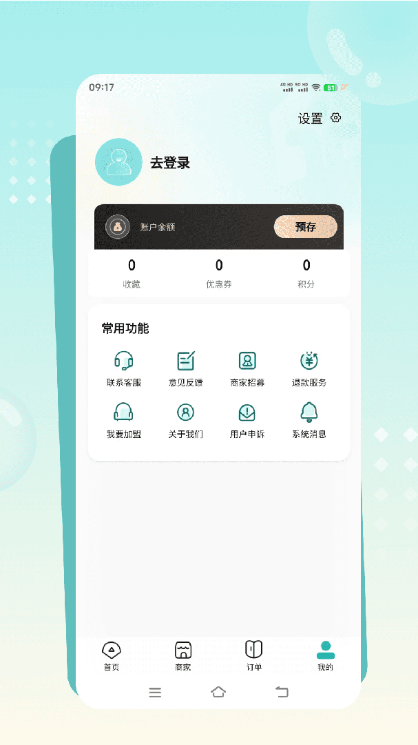 往约到家