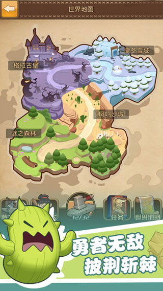 勇者之路单人版