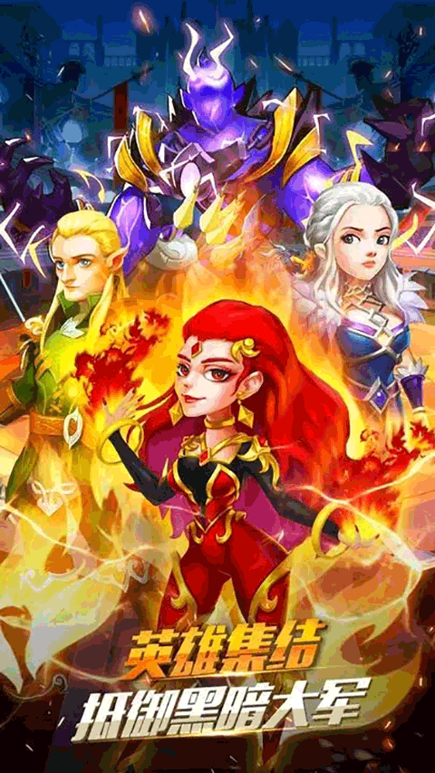 英雄之冠公测版