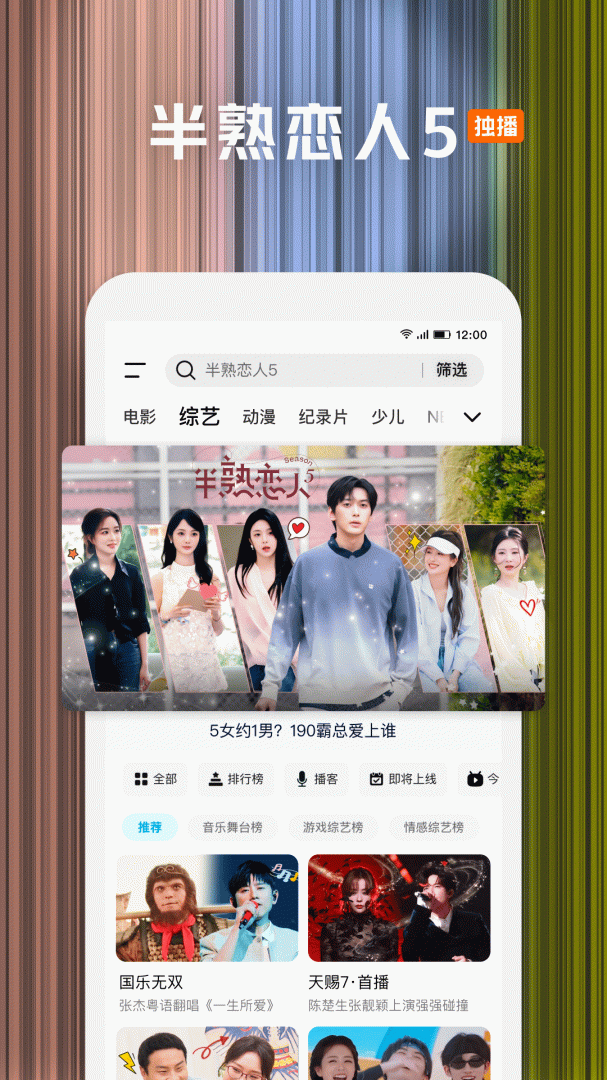 腾讯视频app