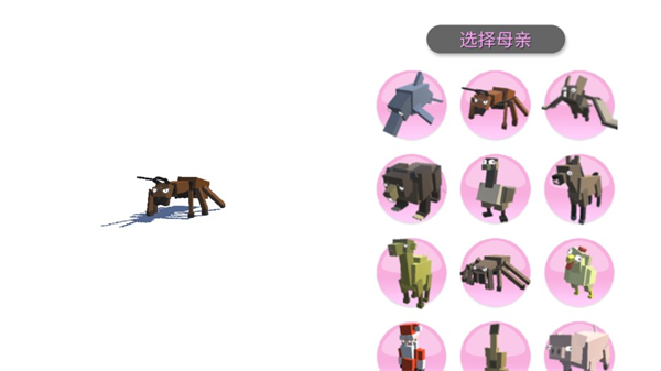 动物融合模拟器手机版