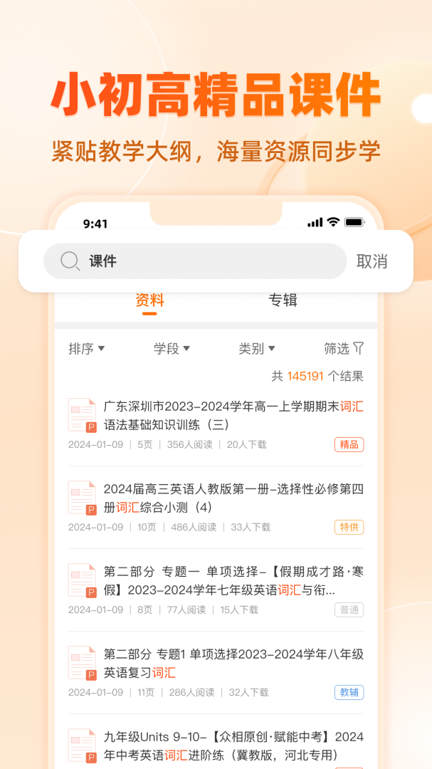 学科网官方版
