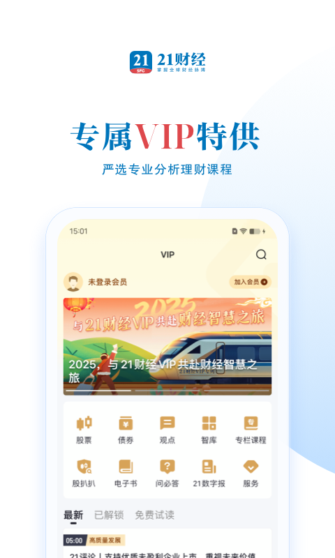 21财经