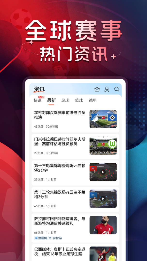 球探体育比分简体字版