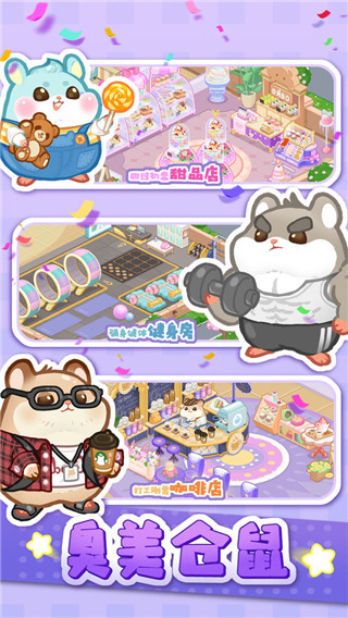 萌宠欢乐消满V版