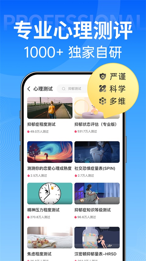 心理咨询壹点灵