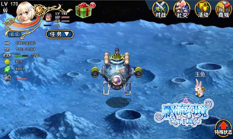 飘流幻境单机版