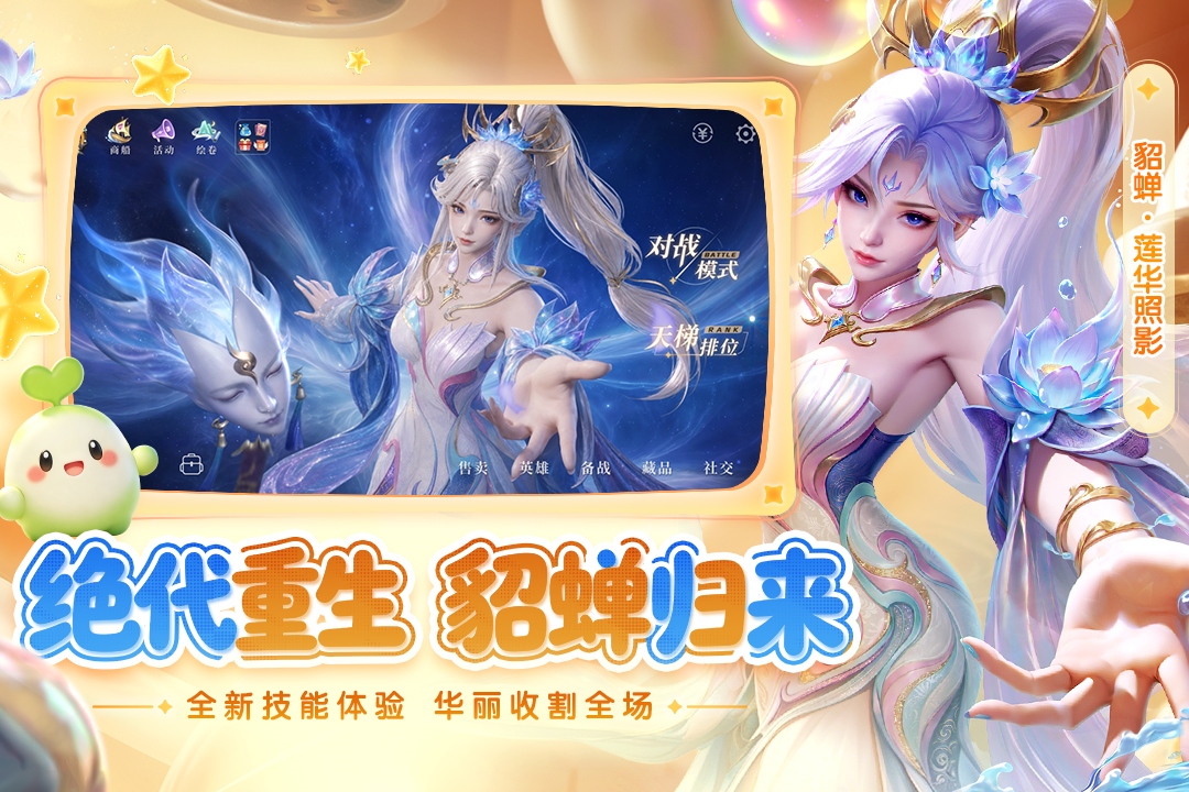 曙光英雄