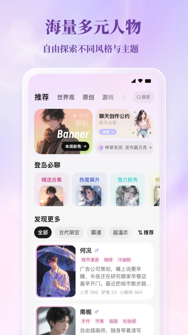 筑梦岛