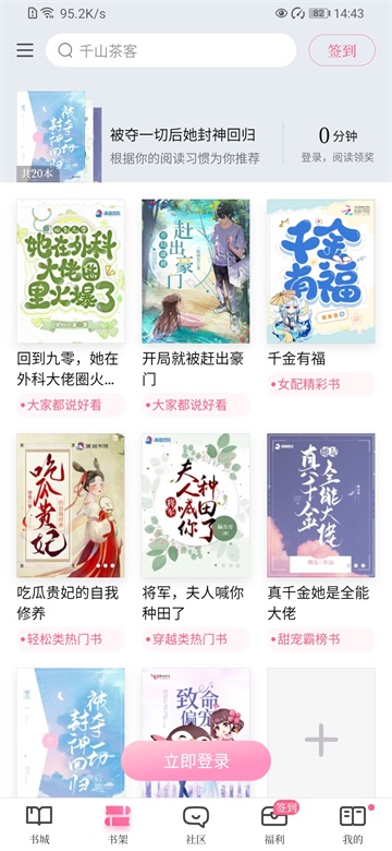 红袖添香小说网