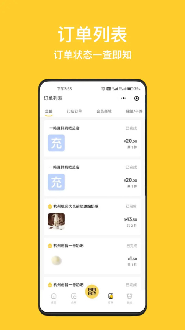 inm app